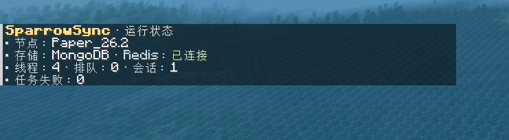 status 命令显示的插件运行状态